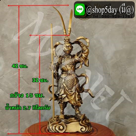 องค์เทพเจ้าเห้งเจีย” หรือ “ไต่เสี่ยฮุกโจ้ว