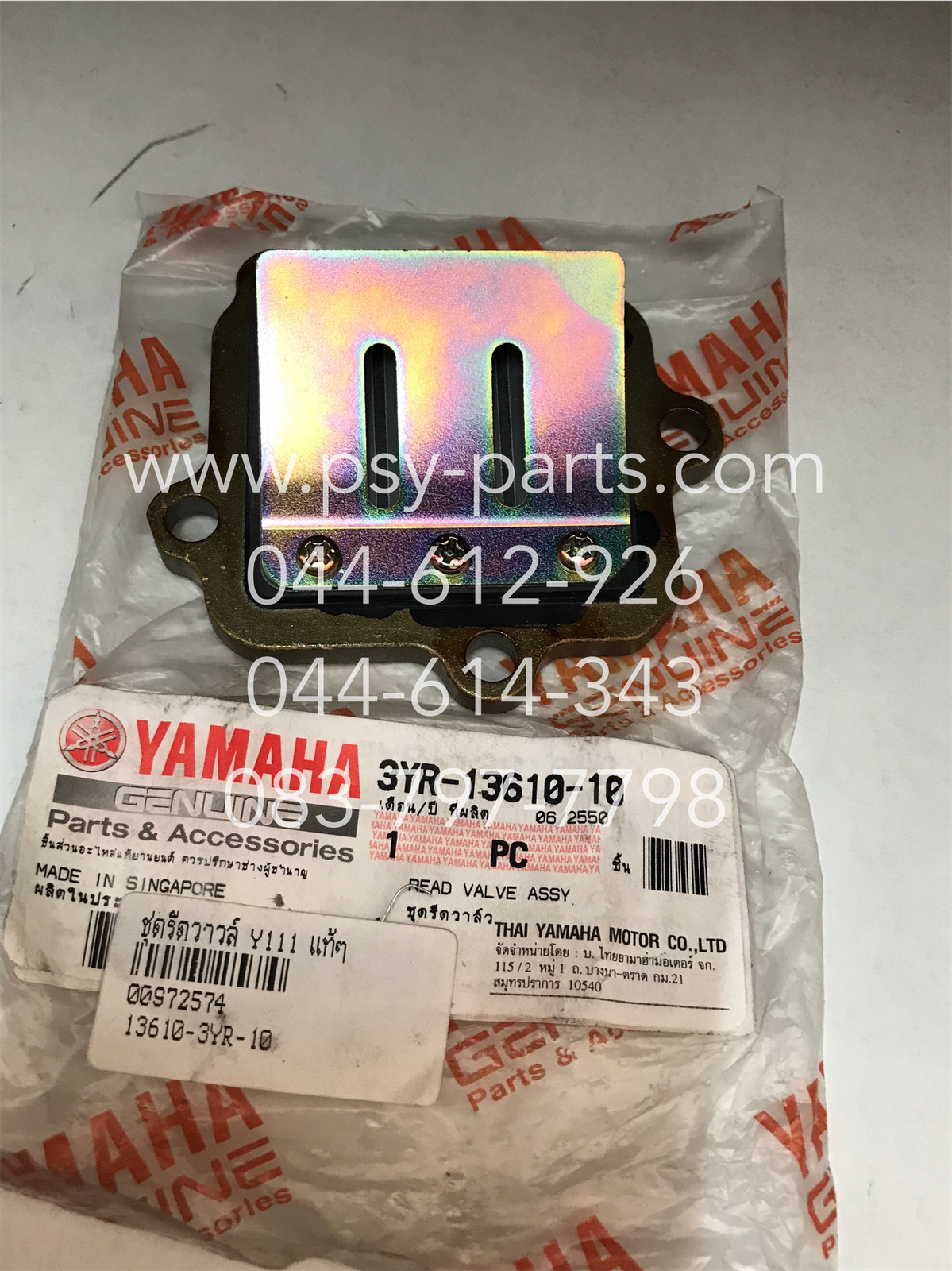 ชุดรีดวาล์ว Y 111 แท้ๆ 3YR-13610-10