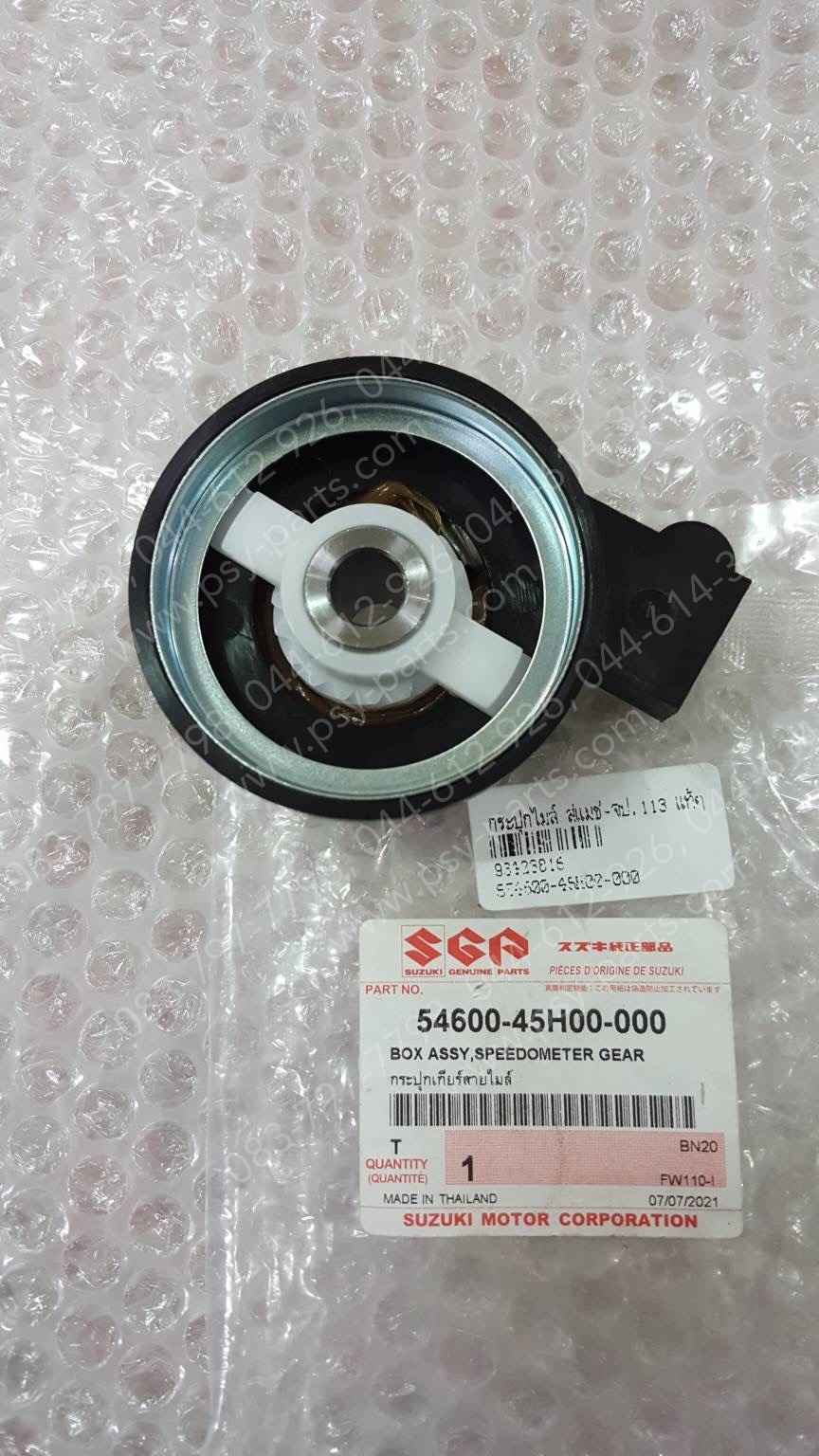 กระปุกไมล์ SMASH แจ่มแจ๋วประหยัด 113 แท้ๆ 54600-45H00-000