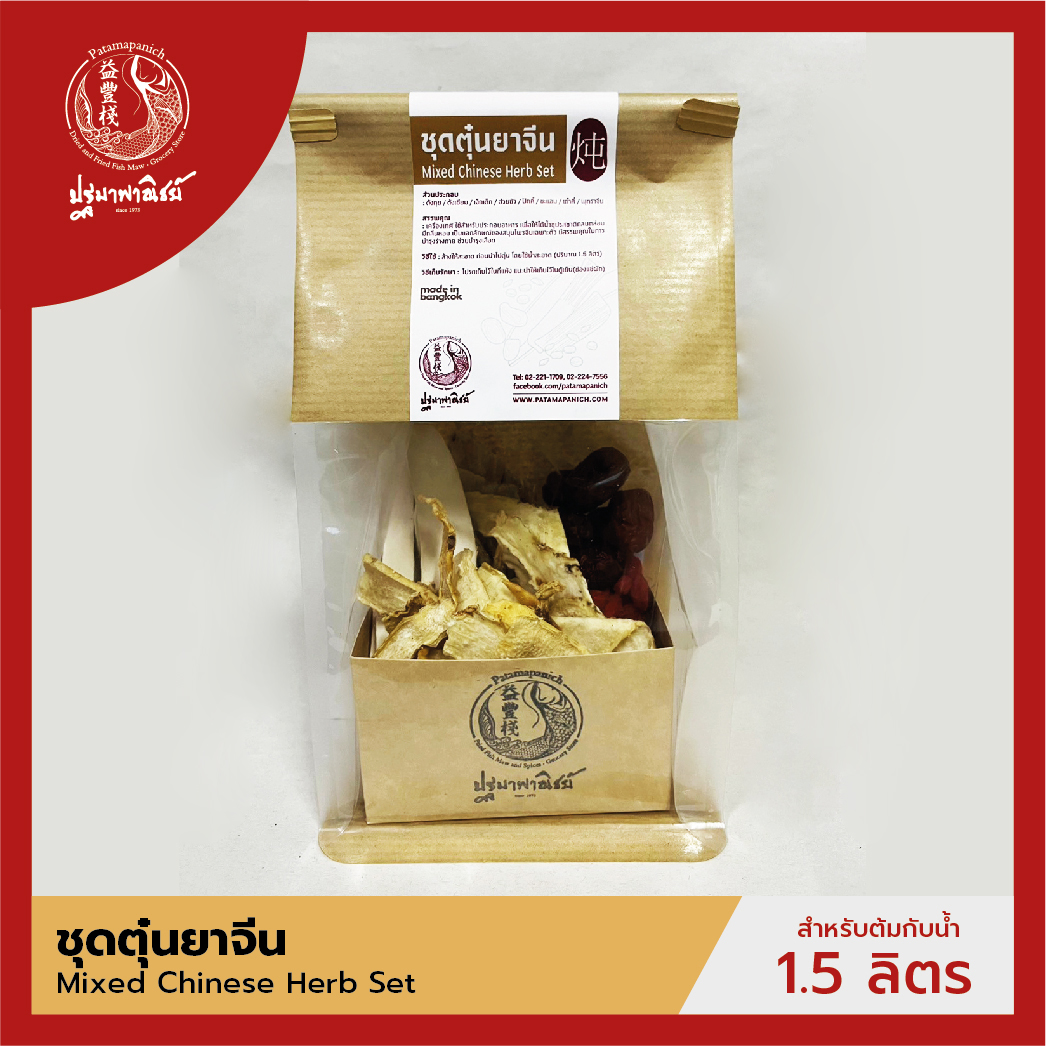 ชุดสมุนไพรตุ๋นยาจีน / ชุดเครื่องยาจีน ปฐมาพาณิชย์ 100 กรัม (Mixed Chinese Herb Set) ชุดสมุนไพรบำรุงร่างกาย คัดพิเศษ
