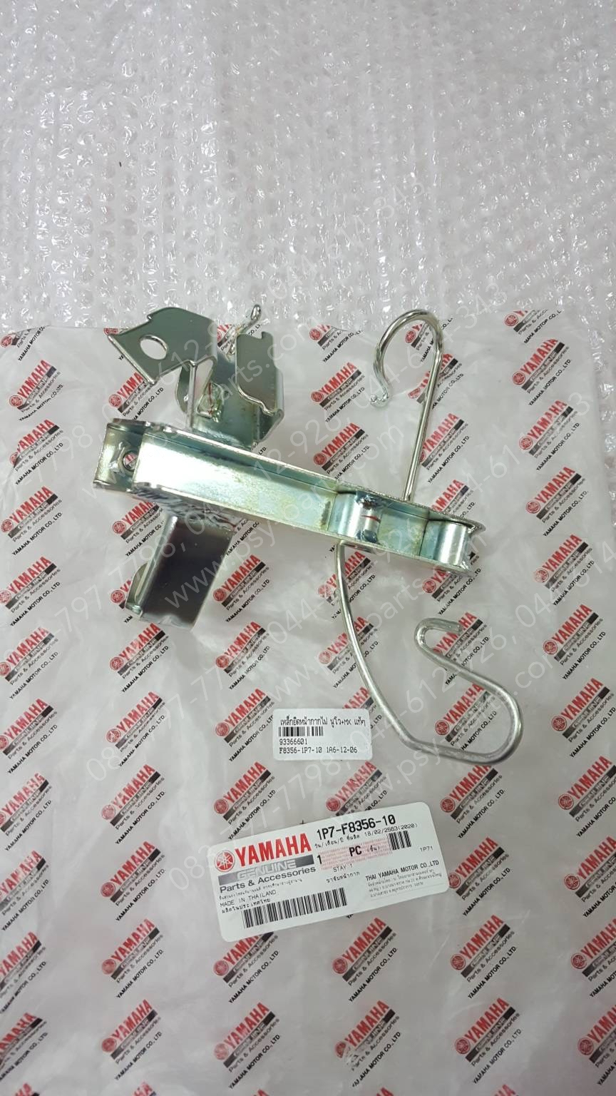 เหล็กยึดหน้ากากไฟ NOUVO, NOUVO-MX แท้ๆ 1P7-F8356-10