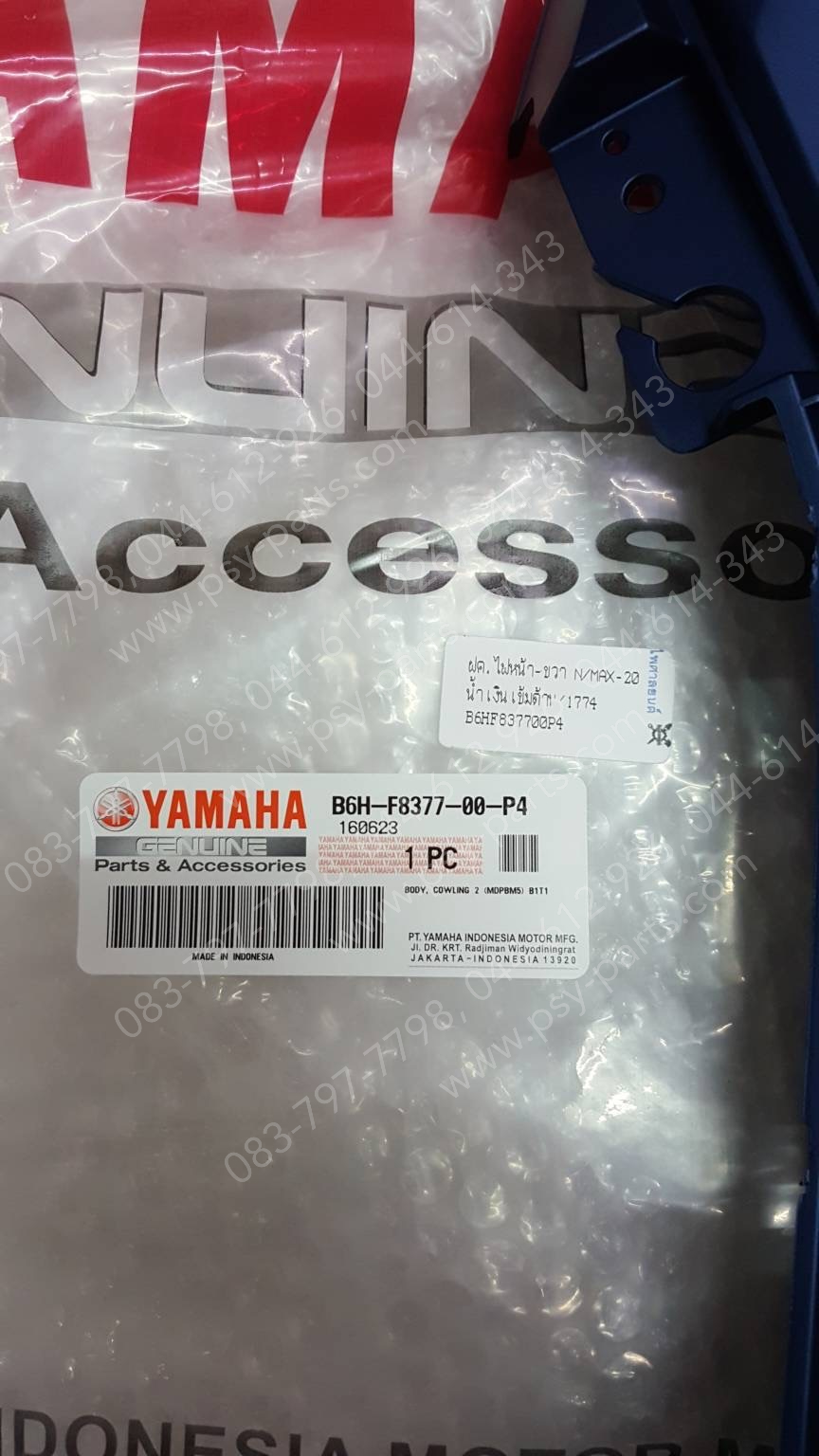 ฝาครอบไฟหน้า-ขวา NMAX/20 แท้ๆ สีน้ำเงินเข้มด้าน (1774) B6H-F8377-00-P4