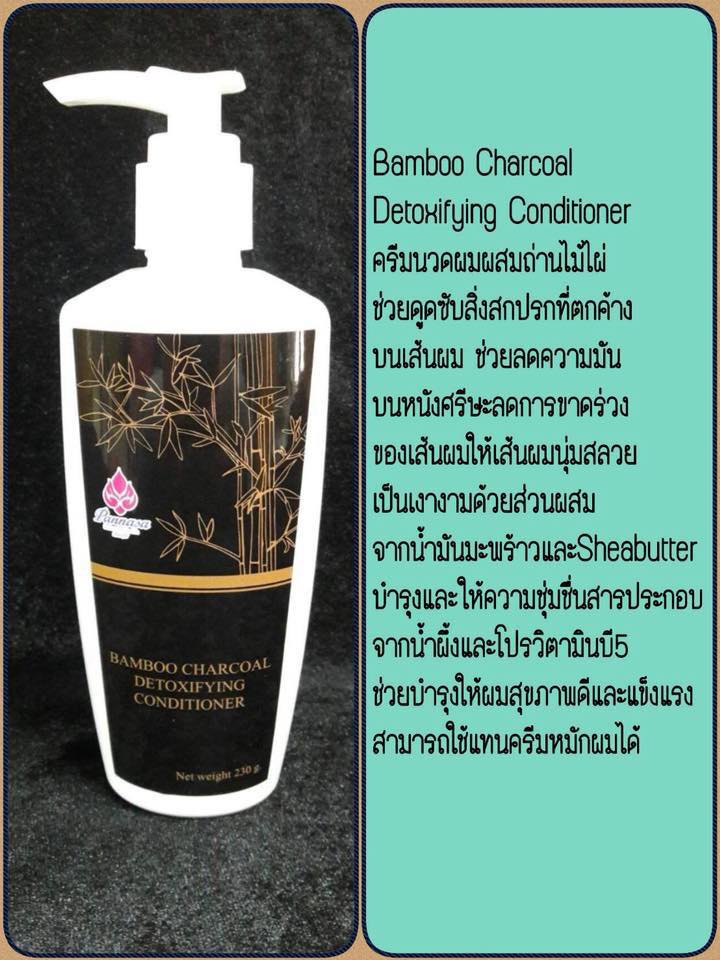 Bamboo Chacoal Detoxifying Conditioner by Pannasa Natural & Health : Healthy Hut