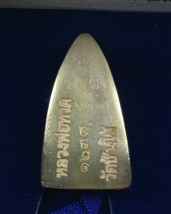 พระหลวงพ่อทวด วัดช้างให้ รุ่นสร้างพิพิธภัณฑ์ ๕๘ หลังเตารีดใหญ่ A (พิมพ์เนื้อ เมฆพัตร) เนื้อเงิน หมายเลข ๑๖๓๘