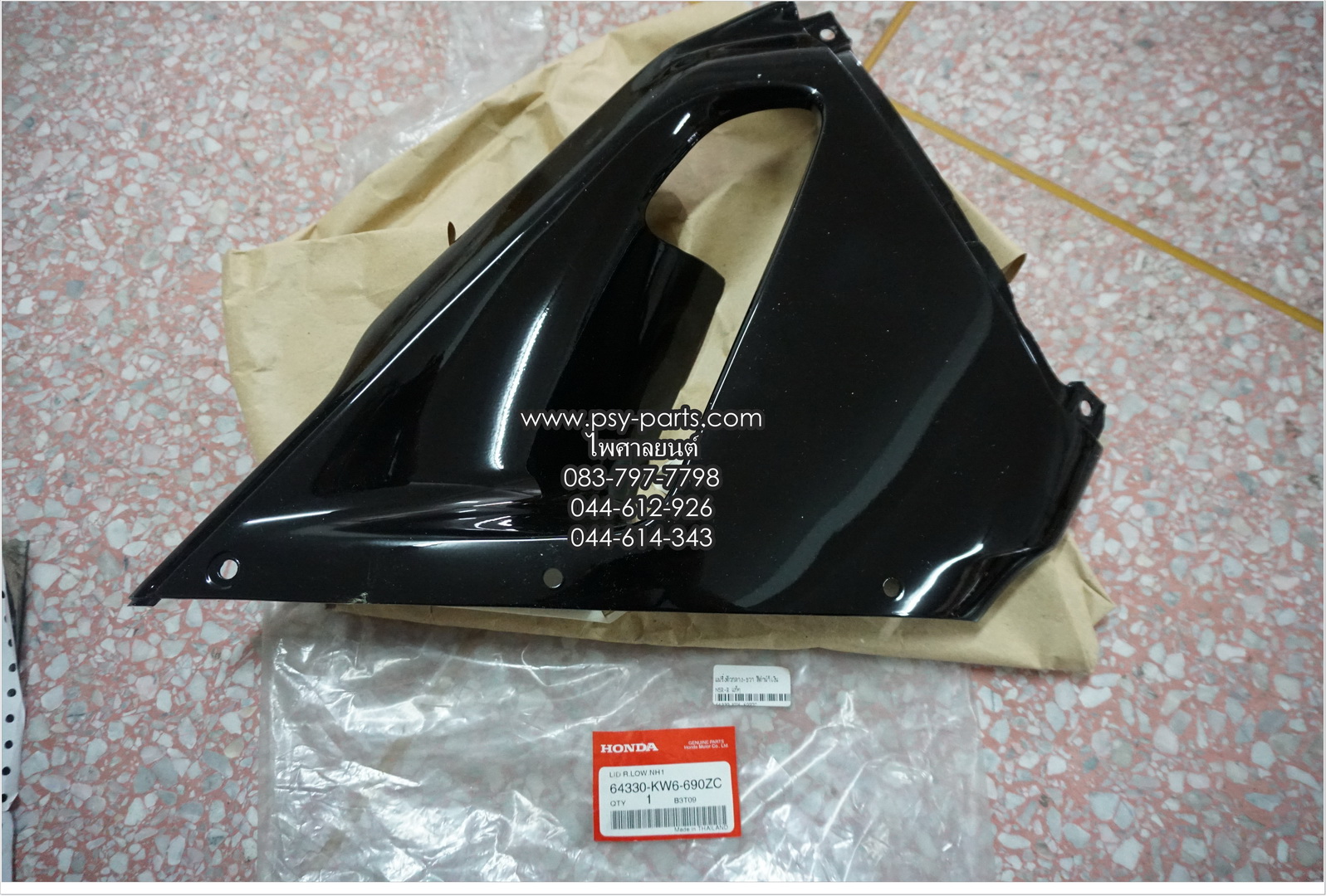 แฟริ่งตัวกลาง-ขวา NSR-R แท้ๆ สีดำน้ำเงิน 64330-KW6-690ZC