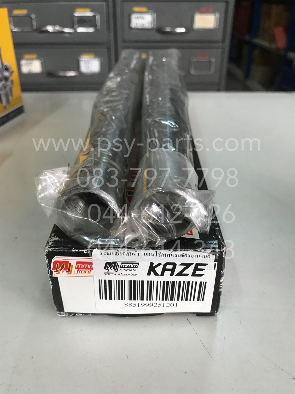 แกนโช้คหน้า KAZE, CHEER