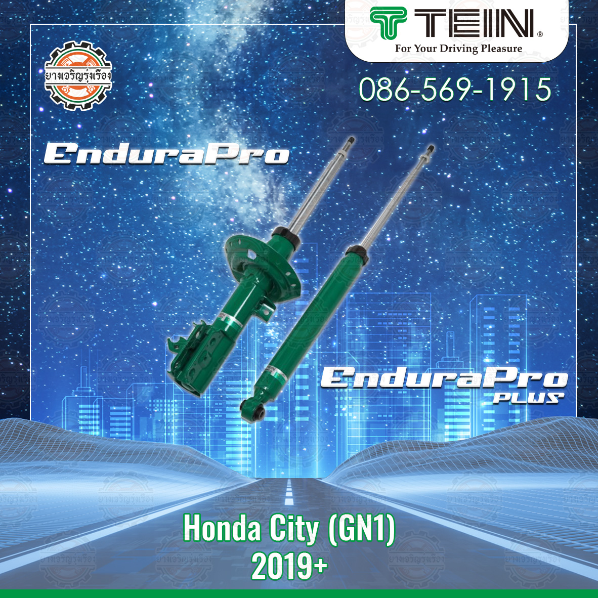 โช้คอัพ TEIN สำหรับ HONDA CITY (GN1) ตั้งแต่ปี 2019 ขึ้นไป