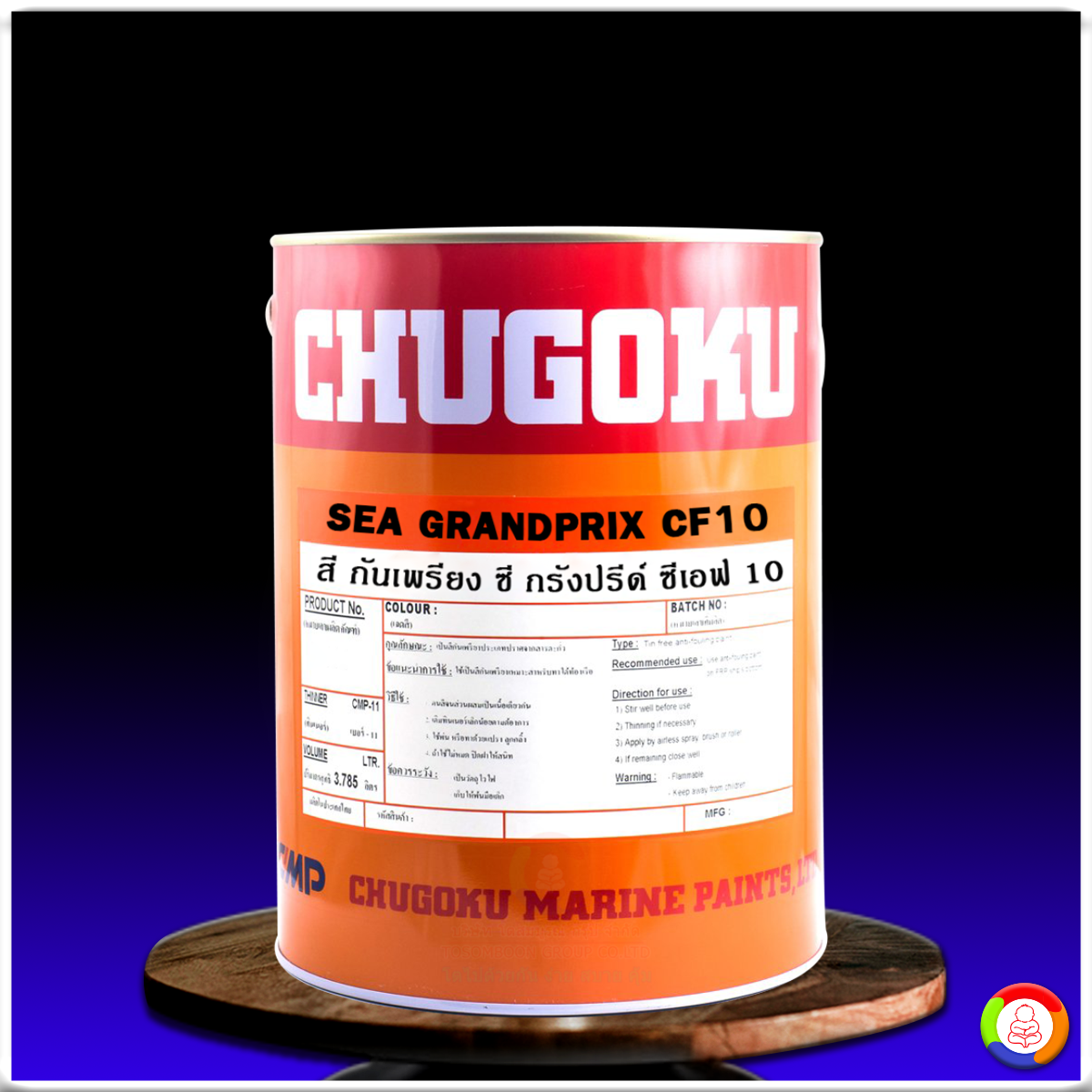 สีชูโกกุ ซีกรังปรีซ์ ซีเอฟ 10 CHUGOKU SEA GRANDPRIX CF-10
