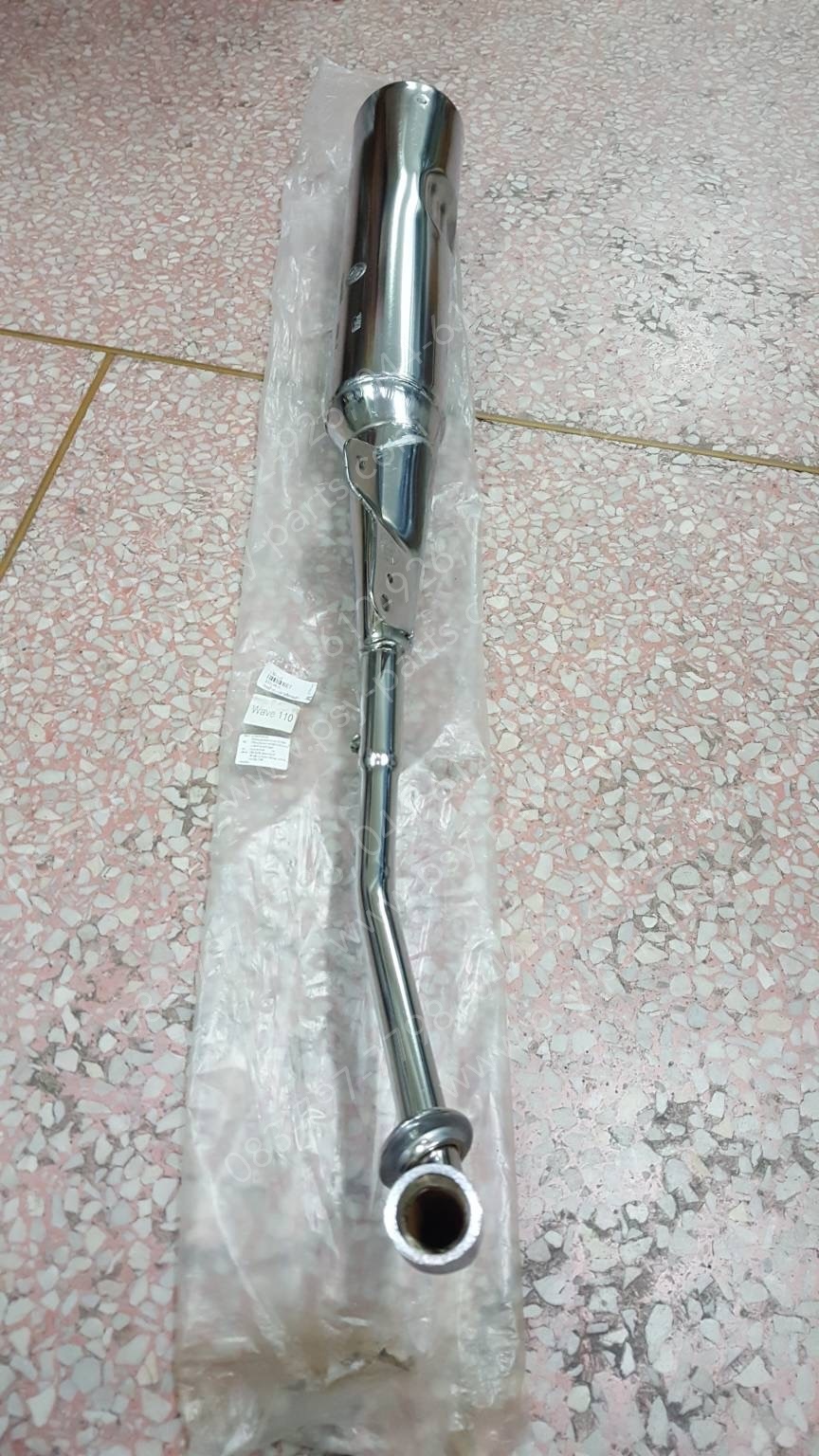 ท่อไอเสีย WAVE 110, WAVE 100S, WAVE 100Z (ท่อหน้าชุบ ปลายท่อตัดกลมสีดำ)