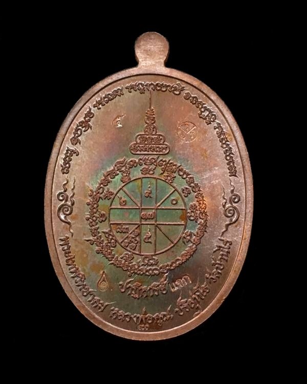 เหรียญรูปไข่ หลวงพ่อคูณ ปริสุทฺโธ วัดบ้านไร่ พิมพ์ครึ่งองค์ รุ่นปาฏิหาริย์ EOD ปี ๒๕๕๖ แยกจากชุดเหรียญกรรมการหน้ากากเงิน เนื้อทองแดง หน้ากากเงิน หมายเลข ๕