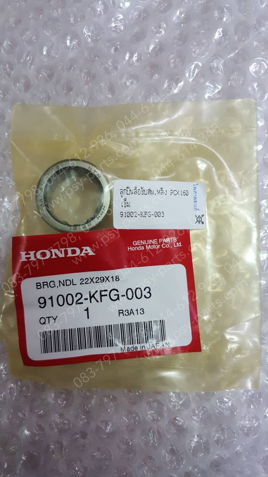 ลูกปืนล้อขับสายพานหลัง PCX 160 แท้ๆ เข็ม 91002-KFG-003