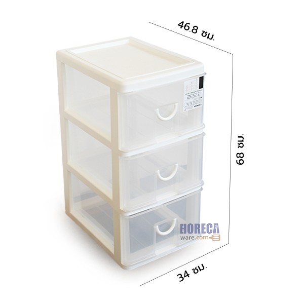 3-drawer cabinet with wheels, KL-30, Keyway brand