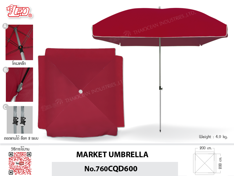 Leo ร่มสนาม สำหรับโรงแรม,แม่ค้าขายของ ขายส่ง 4 คัน ทรงสี่เหลี่ยม ขนาด2×2เมตร