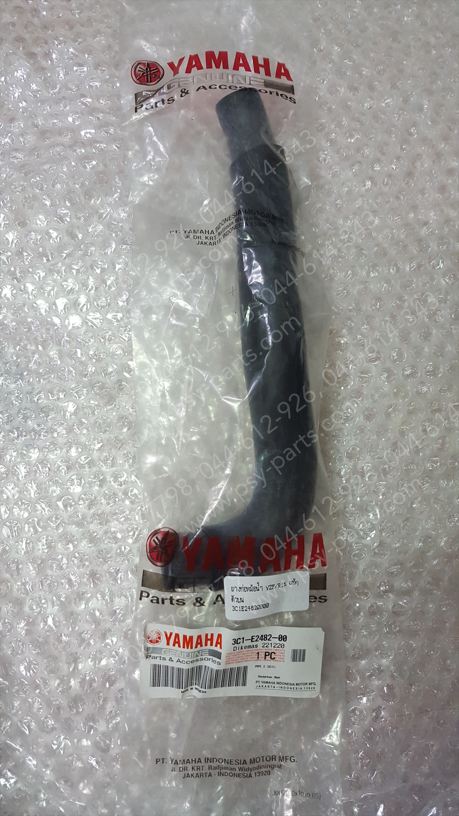 ยางท่อหม้อน้ำ YZF/R 15 แท้ๆ ตัวบน 3C1-E2482-00