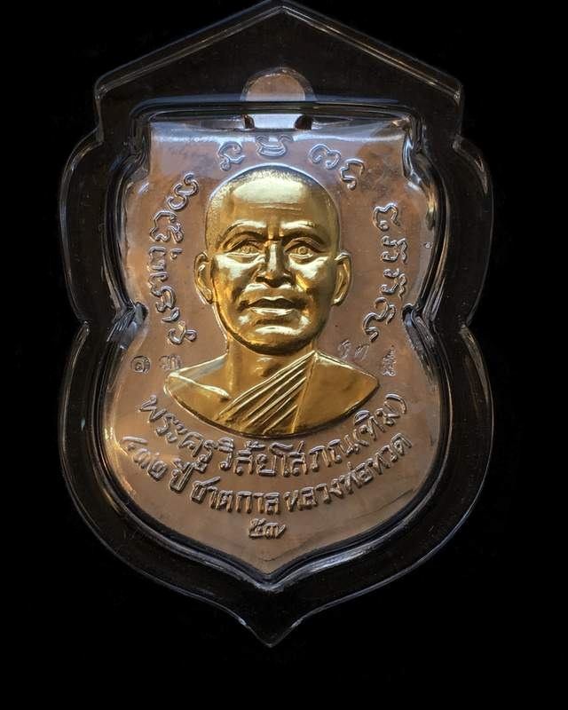 เหรียญเสมาหลวงพ่อทวด หลังอาจารย์ทิม วัดช้างให้ พิมพ์หน้าเลื่อน โบราณย้อนยุค รุ่น ๔๓๒ ปี ชาตกาล หลวงพ่อทวด เนื้อเงินองค์ทองคำ ๒ หน้า (บล็อก ๒ จุด รัดประคตข้างเดียว) หมายเลข ๑๓