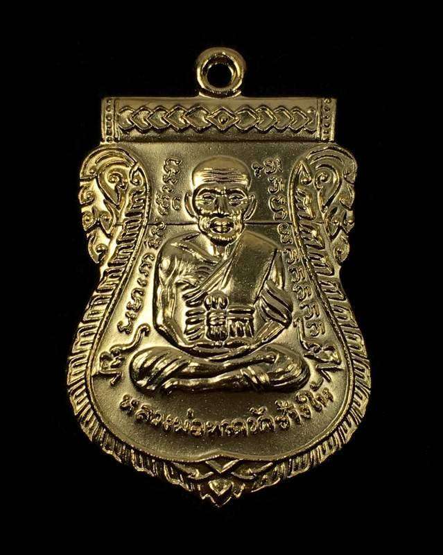 เหรียญหลวงพ่อทวด วัดช้างให้ พิมพ์เสมาหน้าเลื่อนโบราณย้อนยุค รุ่น ๑๐๑ ปี อาจารย์ทิม เนื้อทองขาวชุบทอง แจกกรรมการ ตอก ๓ โค๊ต พรอมใบรับรองพระแท้