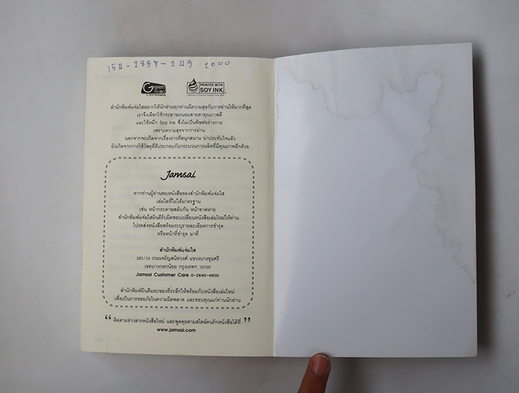 ยอดหญิงหมอเทวดา ( 7 เล่มจบ ) *มีตำหนิ*