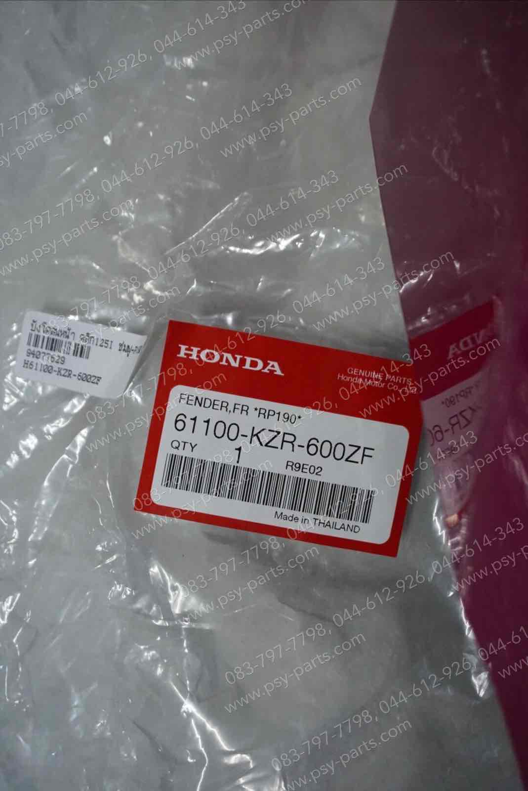 บังโคลนหน้า CLICK 125-I แท้ๆ สีชมพูบานเย็น (P190) 61100-KZR-600ZF