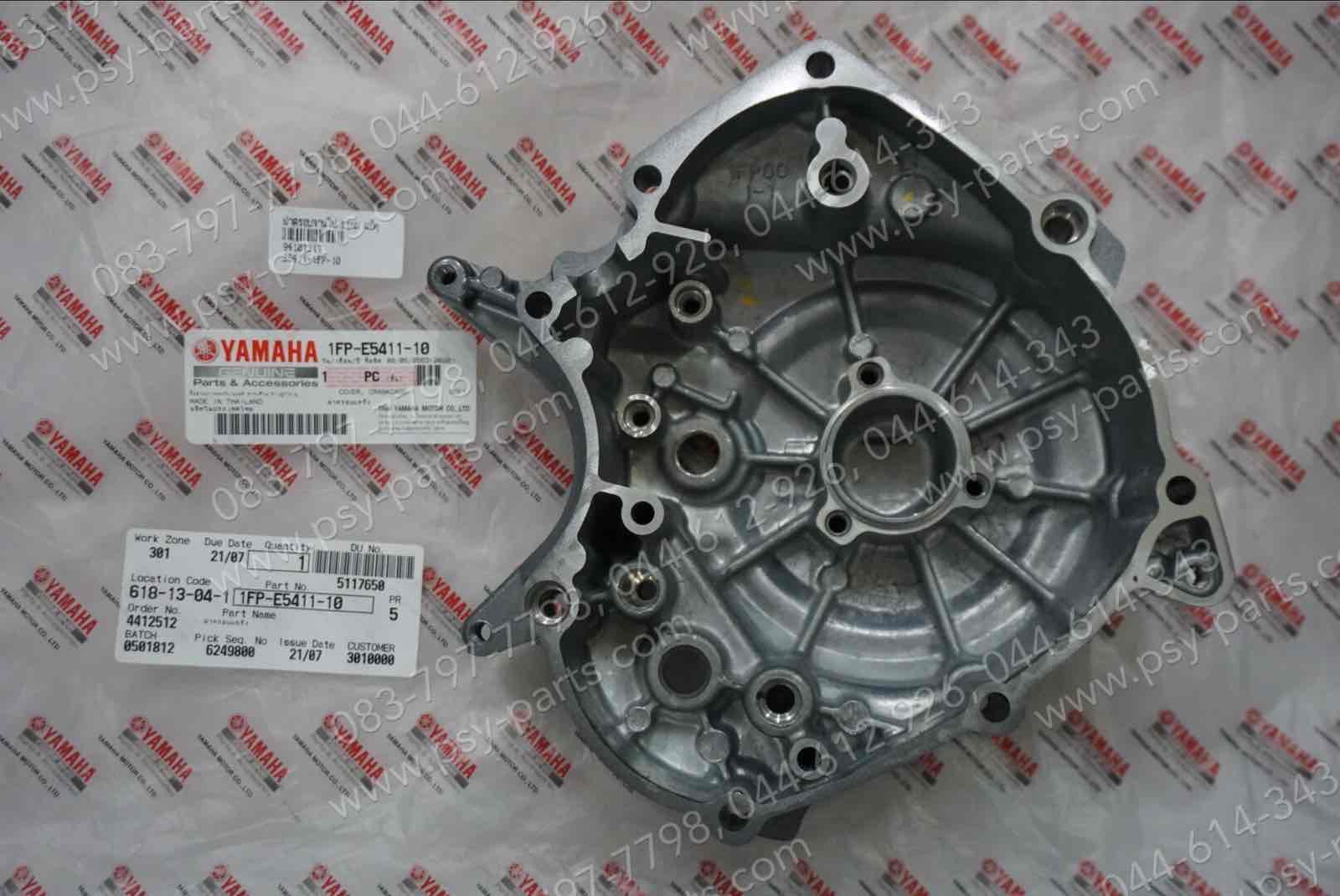 ฝาครอบจานไฟ FINN แท้ๆ สีเทาดำ 1FP-E5411-10,BBK-E5411-00