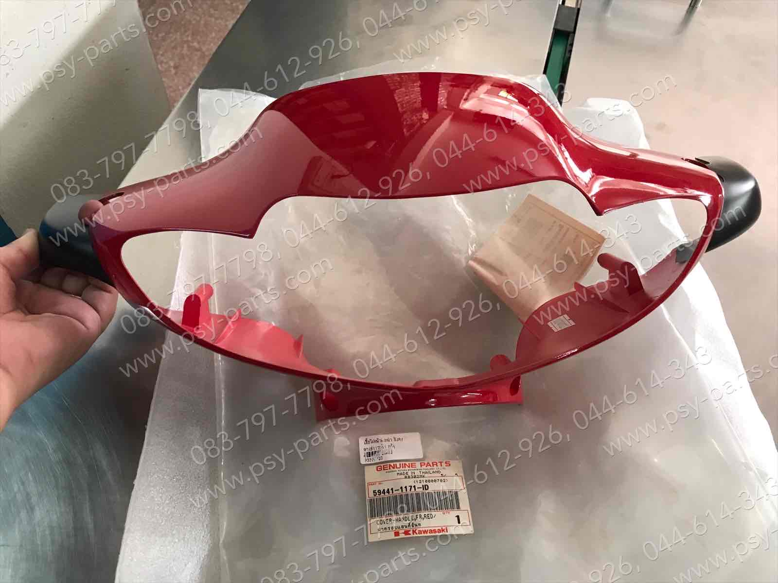 เสื้อไฟหน้าตัวหน้า KAZE 112 (ดรัมเบรค) แท้ๆ สีแดง 59441-1171-ID