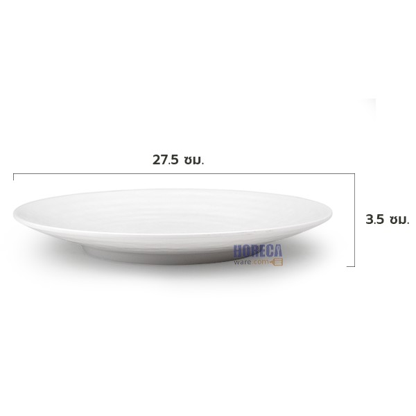 จานกลมมีลอนลายคลื่น 11นิ้ว [สีครีม] เอสบี
