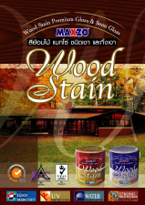 แคตตาล็อก Maxzo Wood