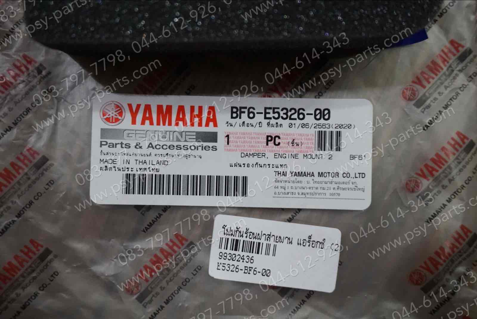 โฟมกันร้อนฝาสายพาน AEROX แท้ๆ (2) BF6-E5326-00