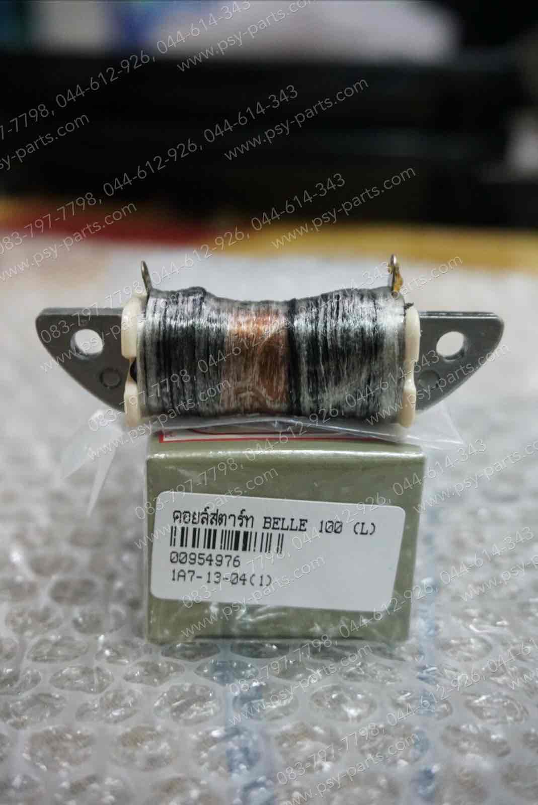 คอยล์สตาร์ท BELLE 100, BELLE-R, MATE ALFA, Y 100