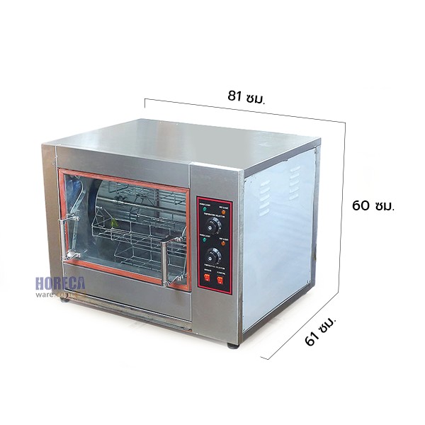 ตู้ย่างไก่ไฟฟ้า 4500w นาโนเทค-nanotech