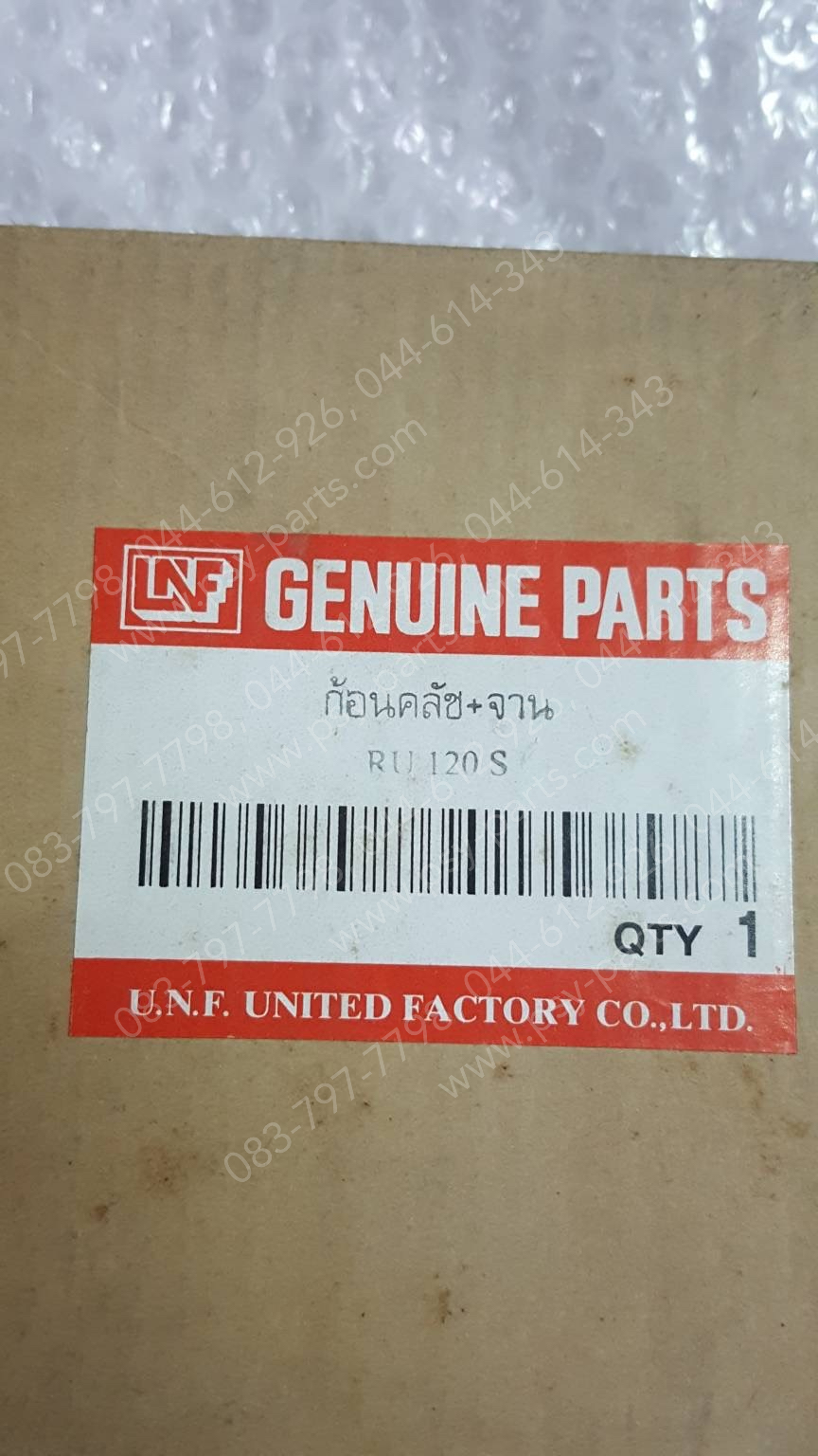 ชุดคลัทช์ 3 ก้อน AKIRA 120 (T) ชุดใหญ่
