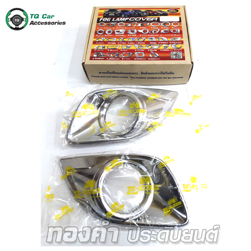 ครอบสปอตไลท์ MIRAGE