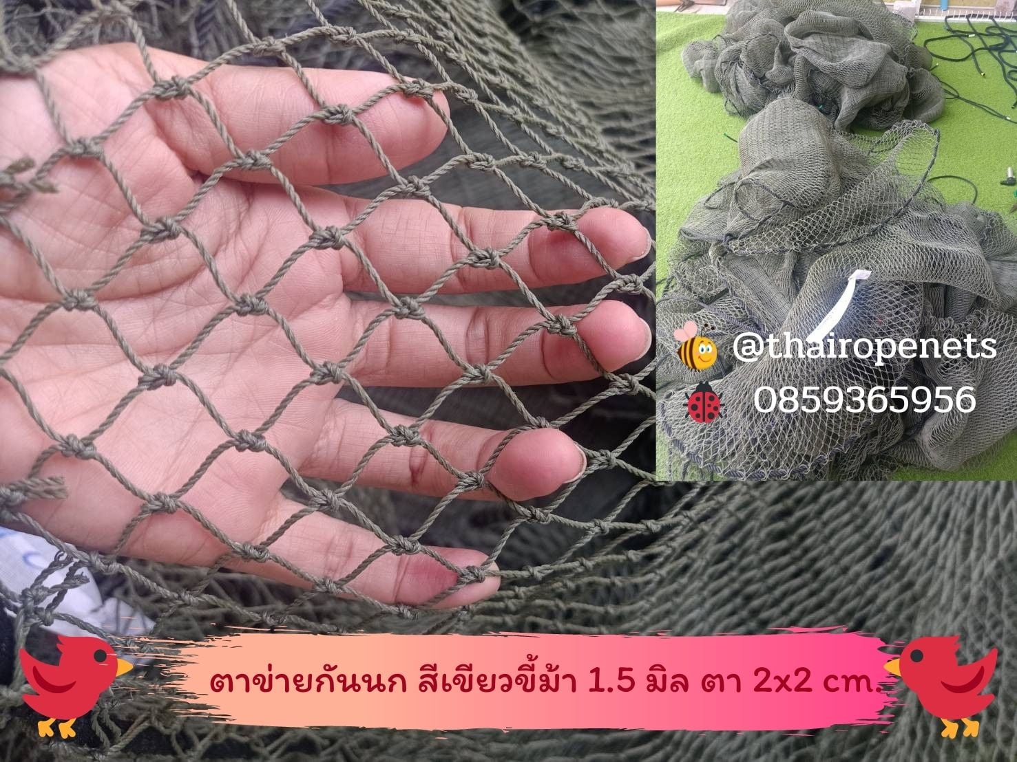 รีวิว Review ตาข่ายกันนก / กันสัตว์ต่างๆ