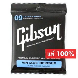 สายกีตาร์ไฟฟ้า Gibson สายกีต้าร์ กิปสัน เบอร์ 9 แท้ USA 100 % ไม่มั่ว ไม่ก๊อป คุณภาพเต็มห่อ สายกีต้าร์แท้