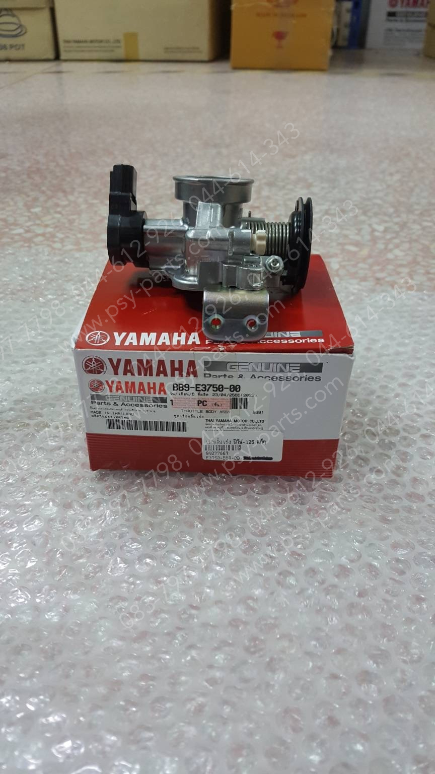 เรือนลิ้นเร่ง FINO 125, QBIX แท้ๆ BB9-E3750-00, BB9-E3750-01, BB9-E3750-02
