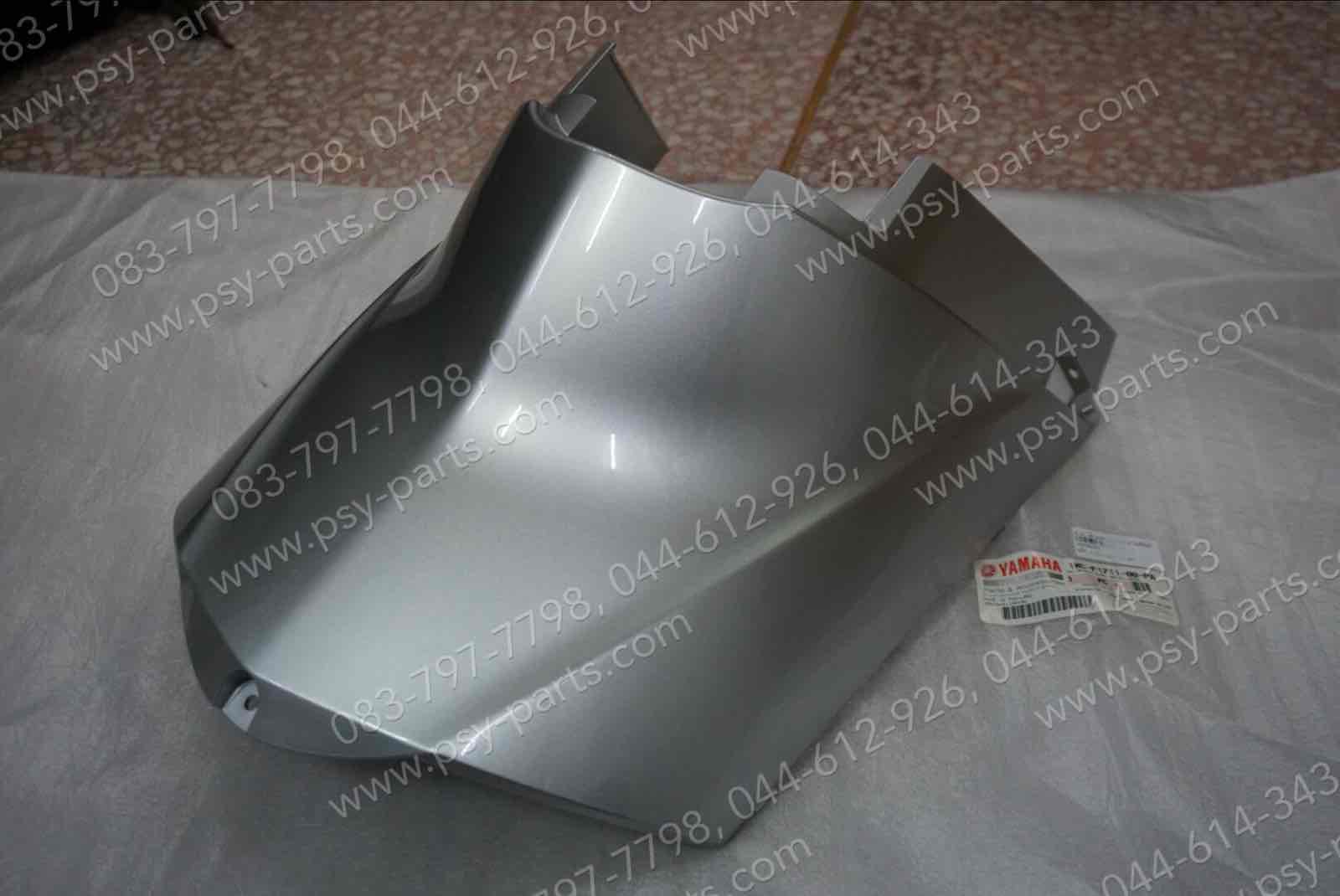 ฝาครอบใต้เบาะ FILANO แท้ๆ สีขาวบรอนซ์ 1WC-F1711-00-PA