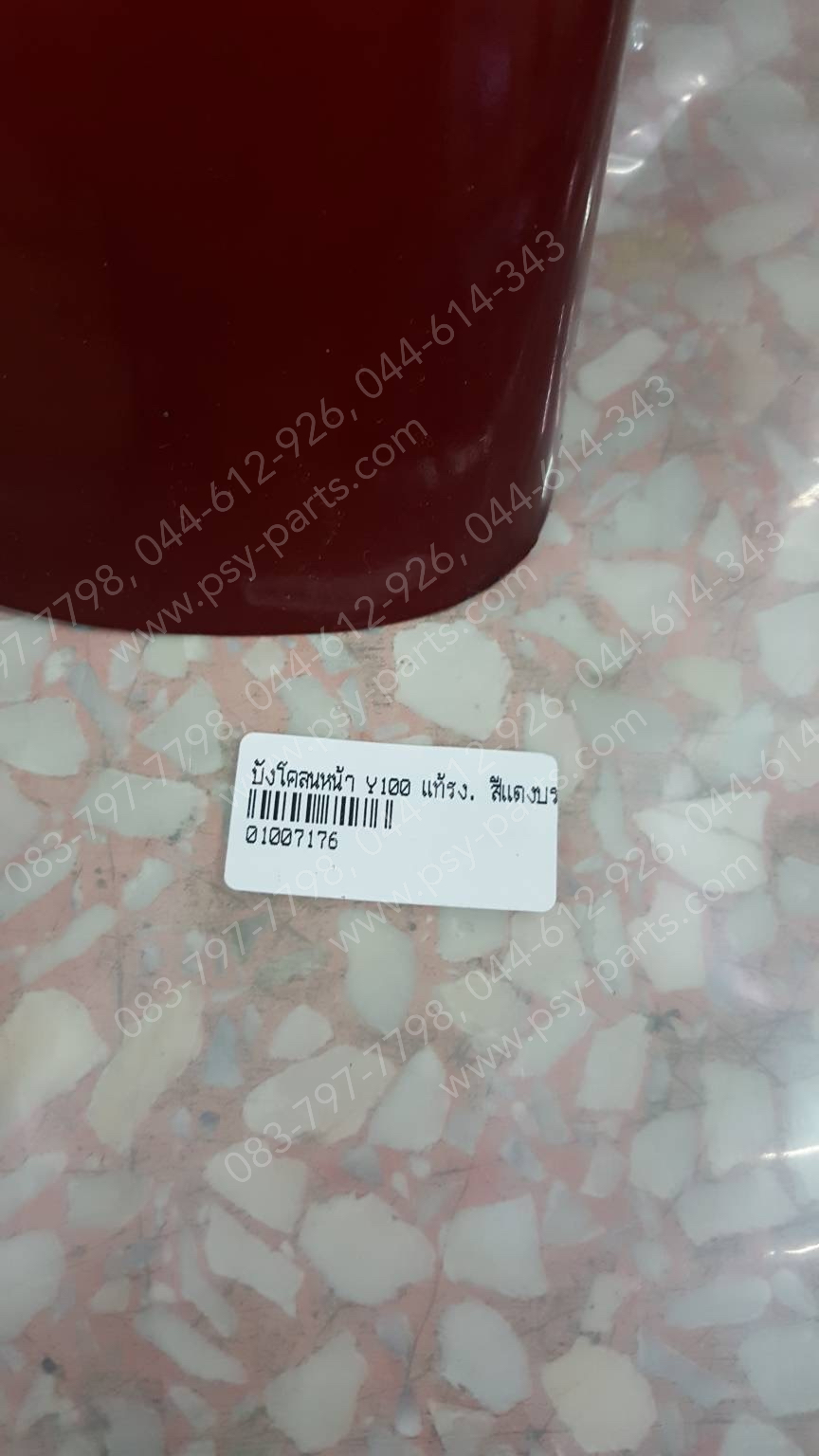 บังโคลนหน้า Y 100 แท้โรงงาน สีแดงบรอนซ์