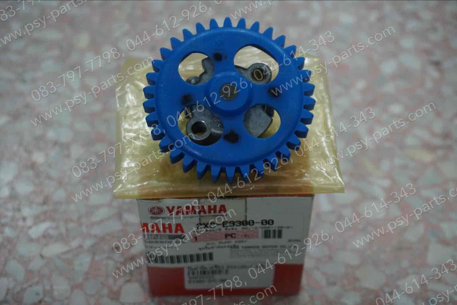 ปั๊มน้ำมันเครื่อง MIO 125, MIO 125-I แท้ๆ 2XC-E3300-00