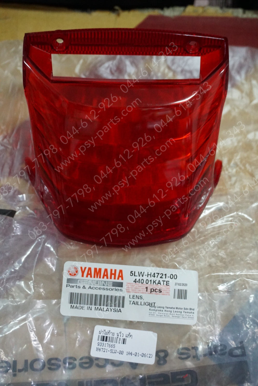 ฝาครอบไฟท้าย NOUVO แท้ๆ 5LW-H4721-00