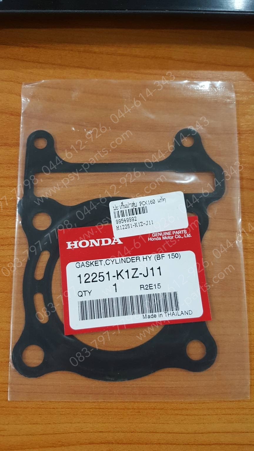 ปะเก็นฝาสูบ PCX 160 แท้ๆ 12251-K1Z-J11