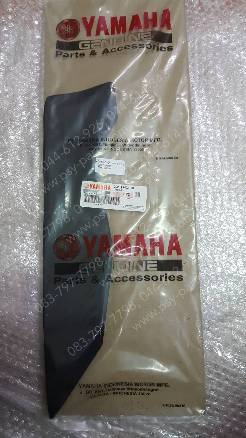 ยางพักเท้าหน้า NMAX แท้ๆ ด้านซ้าย 2DP-F7493-00