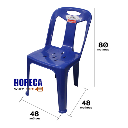 เก้าอี้ พนักพิงมียางกันลื่น คละสี ตราแฮปปี้แวร์