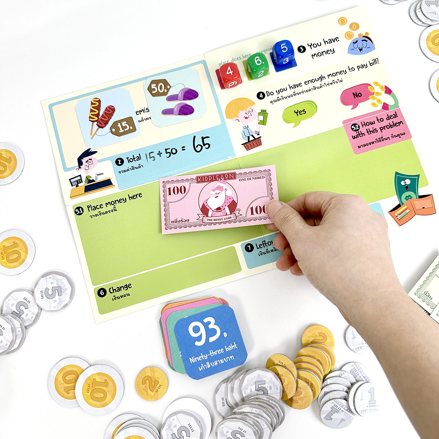 เกมเงิน (The Money Games)