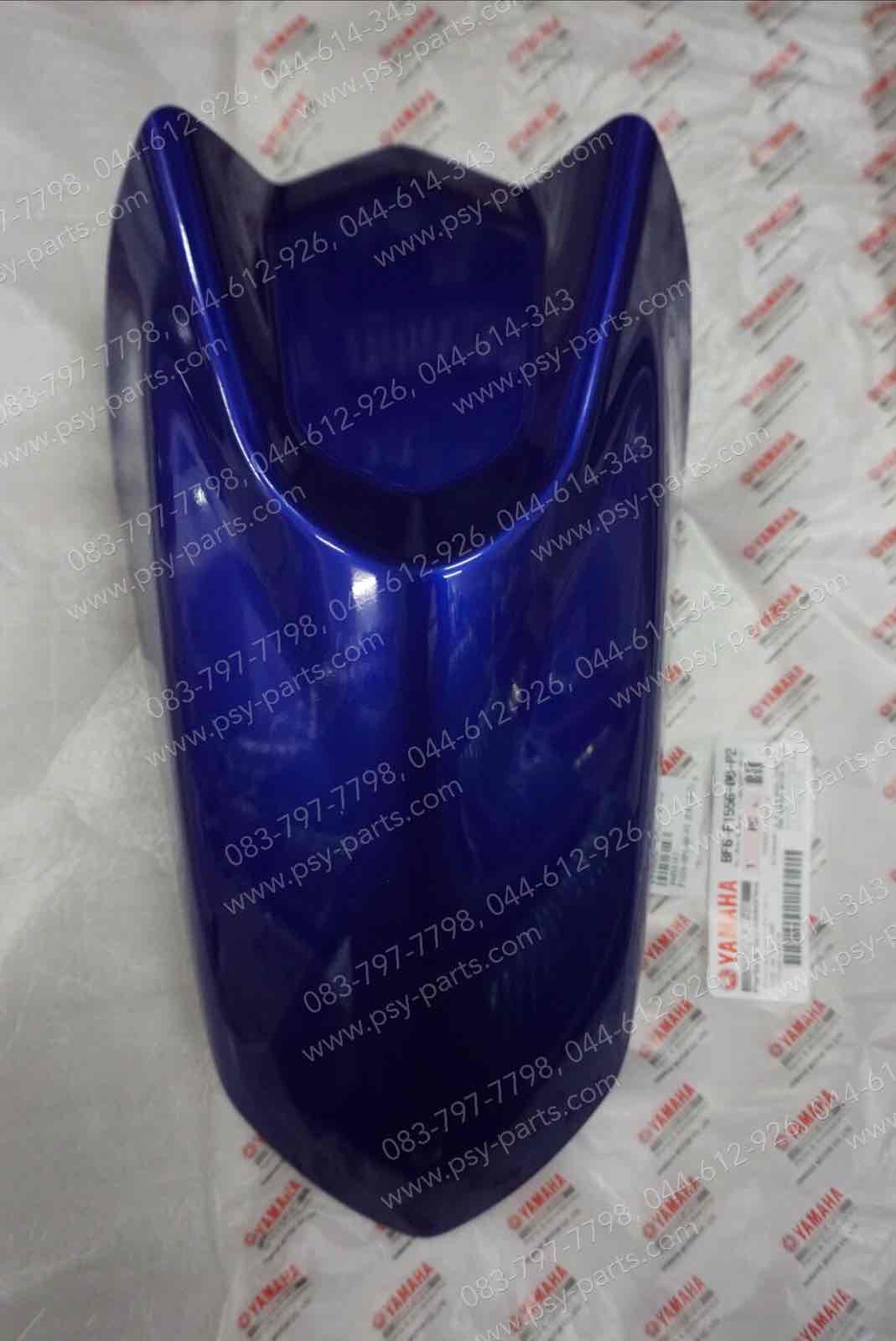 บังโคลนหน้า AEROX แท้ๆ สีน้ำเงิน BF6-F1556-00-P2