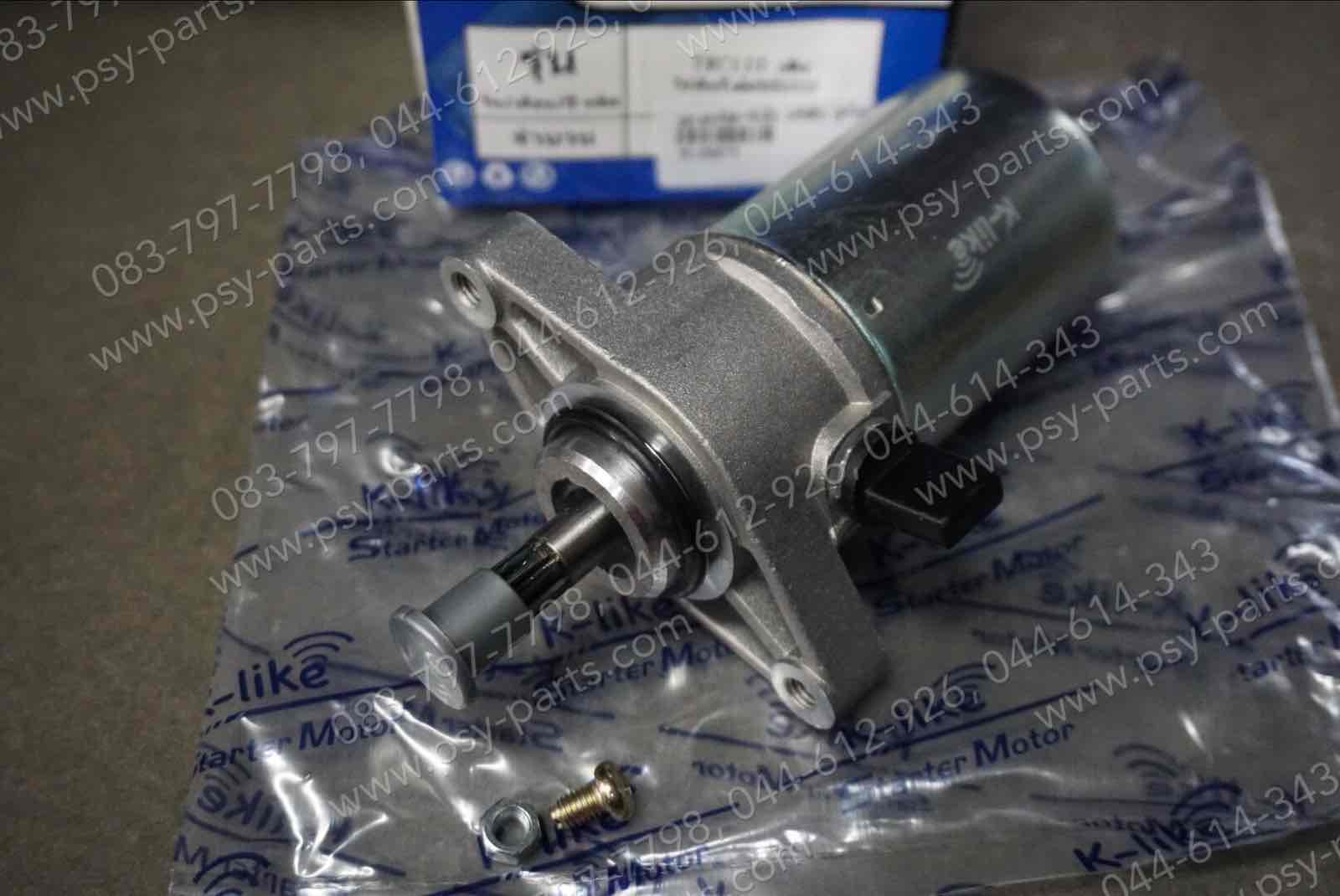 มอเตอร์สตาร์ทมือ CRYSTAL, ROYAL (T) ชุดใหญ่