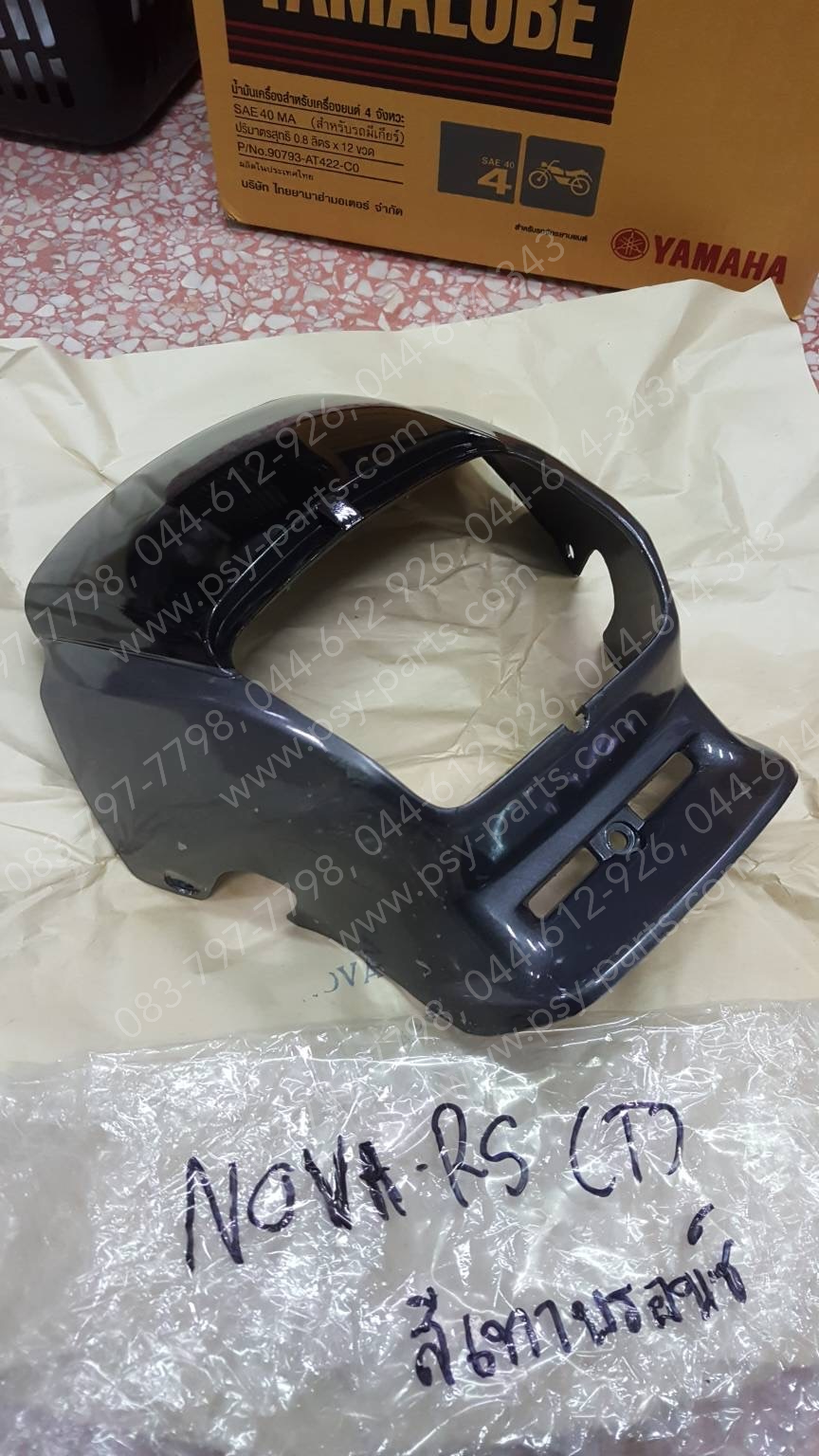 หน้ากากไฟหน้า NOVA'RS (T) สีเทาบรอนซ์