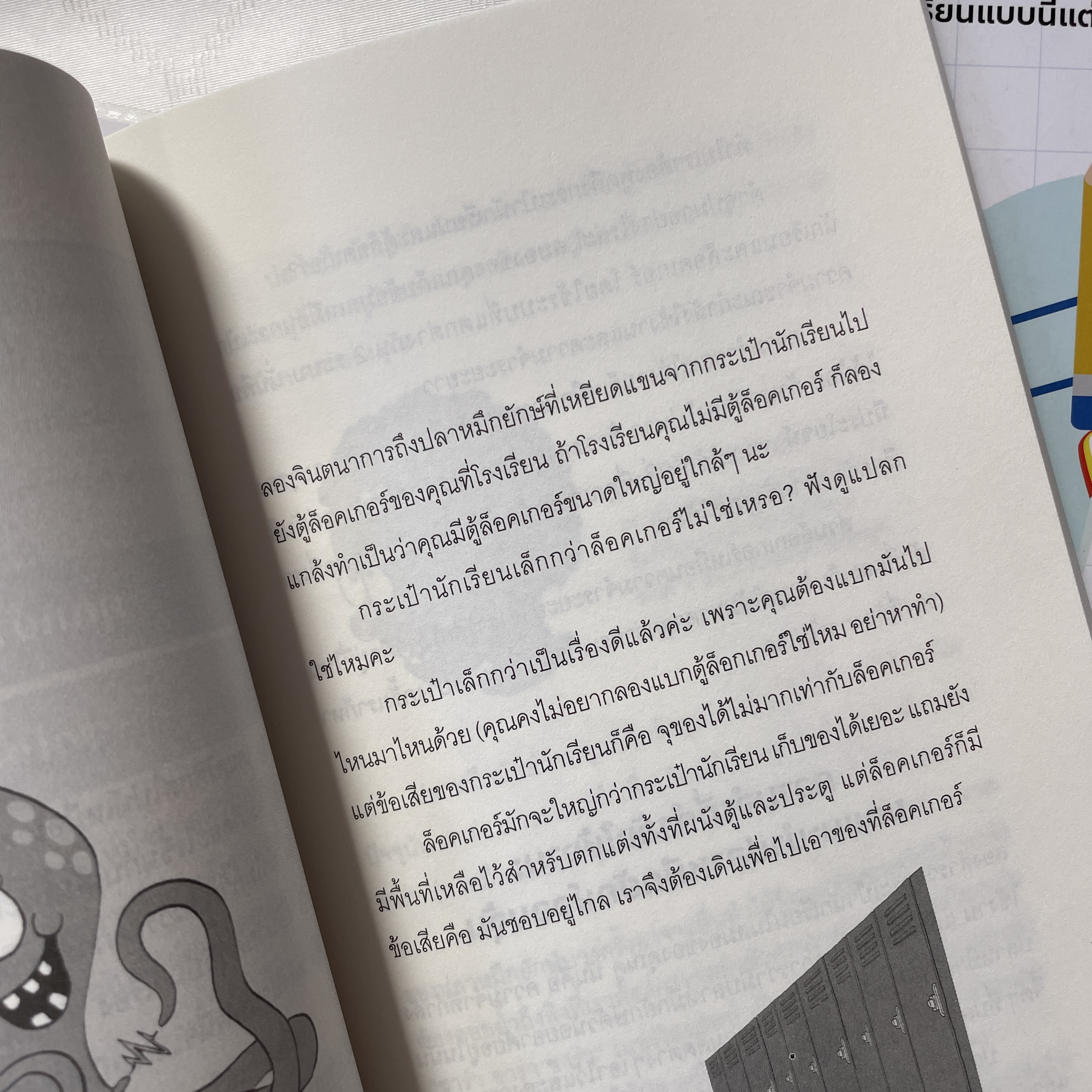 LEARNING HOW TO LEARN /ผู้เขียน: Dr.Barbara Oakley /สำนักพิมพ์: บิงโก(bingobook)