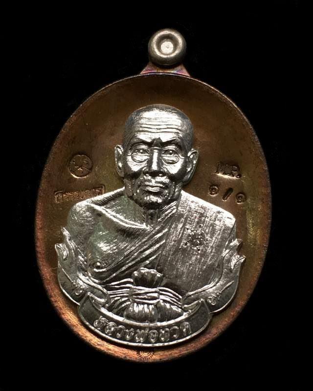 เหรียญมาสเตอร์พีช เนื้อชนวน หน้ากากเงิน ห่วงเงิน ฝังเพชร เลี่ยมกรอบทองคำพร้อมใช้ // เหรียญห่วงเชื่อม อรหันต์ นิรันตราย หลวงปู่ทวด ออกวัดบ้านไร่ รุ่นสุดท้าย งานบุญสุขในหัวใจ 2 เพื่อครูชายแดนใต้ หมายเลข ๑/๑