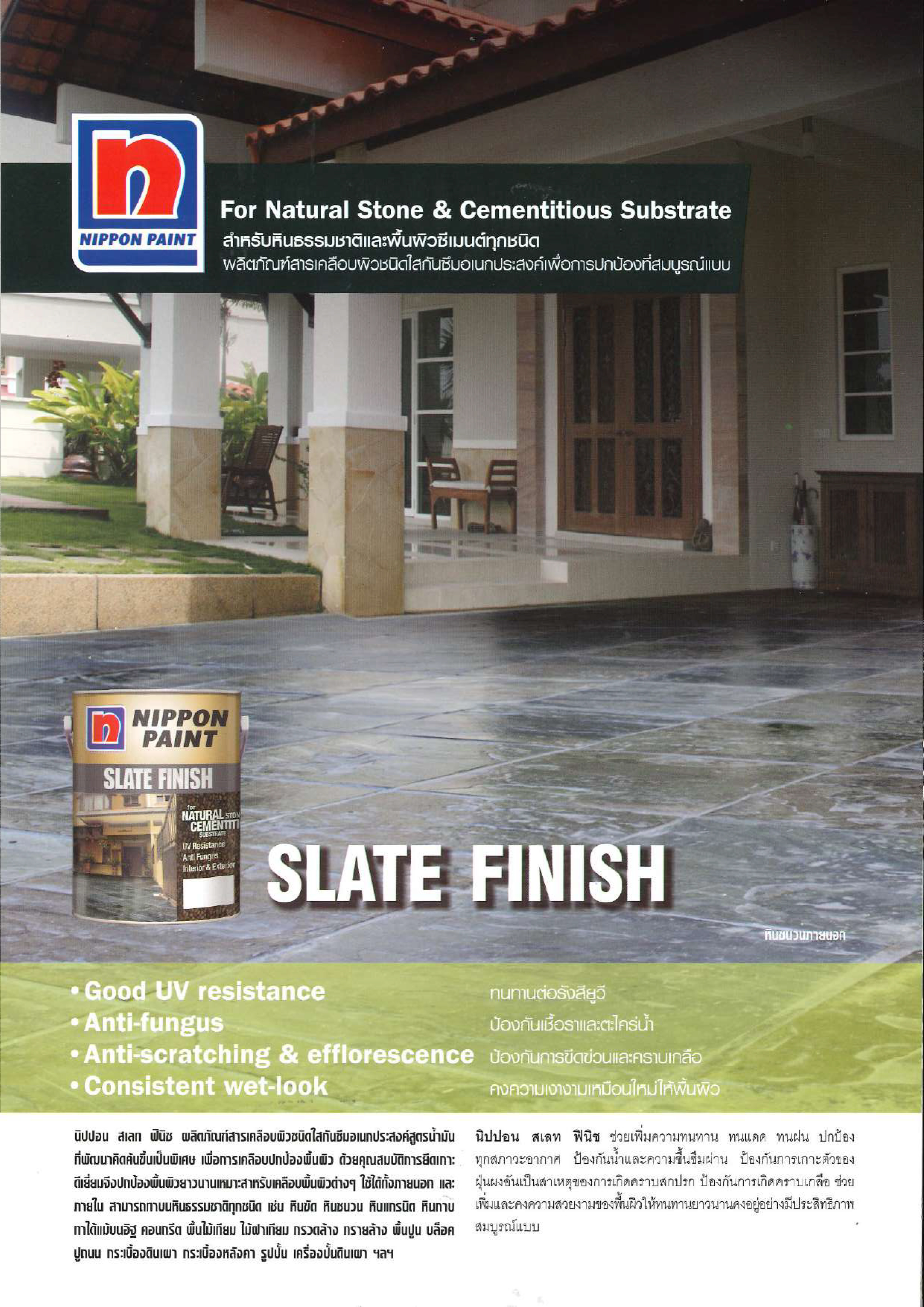Nippon Paint Waterproofing Brochure