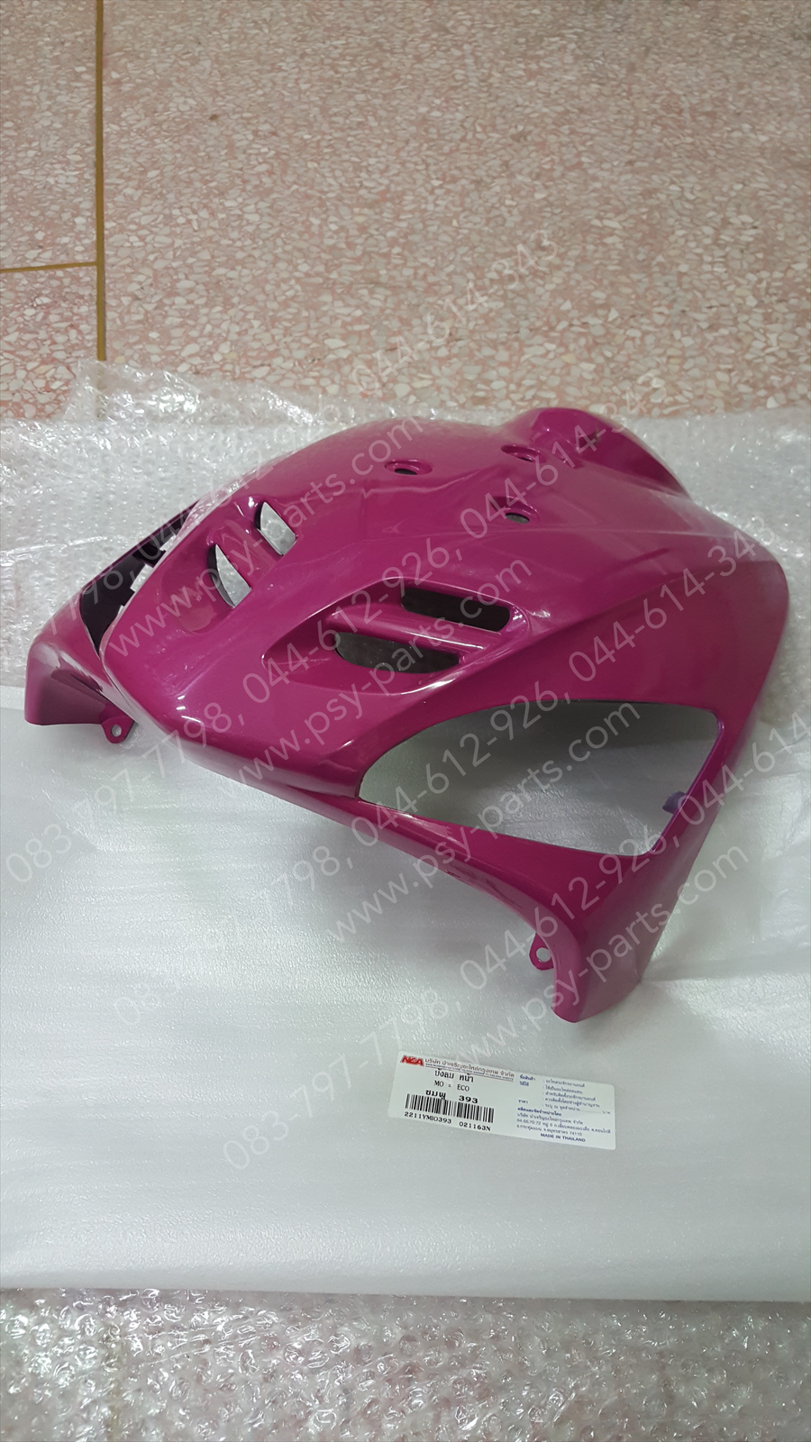 บังลม MIO (T) สีชมพู (393)