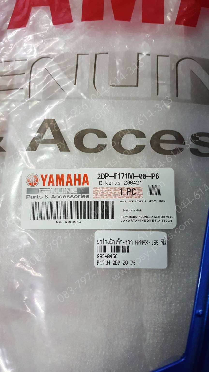 ฝาข้างพักเท้า-ขวา NMAX แท้ๆ สีน้ำเงิน 2DP-F171M-00-P6
